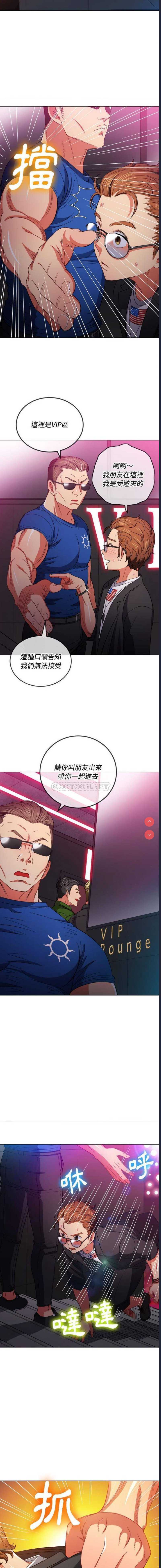 恶女勾勾缠