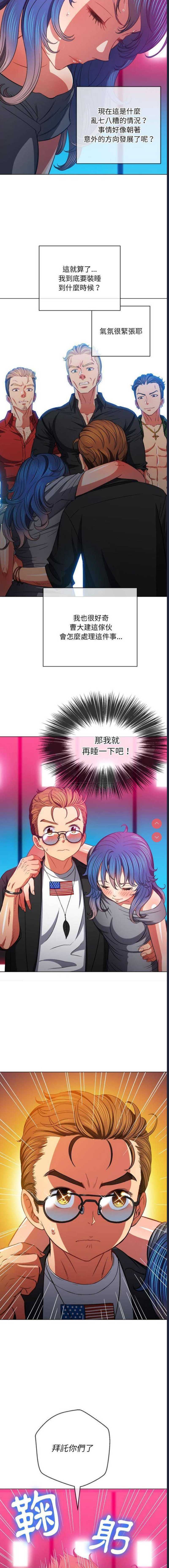 恶女勾勾缠