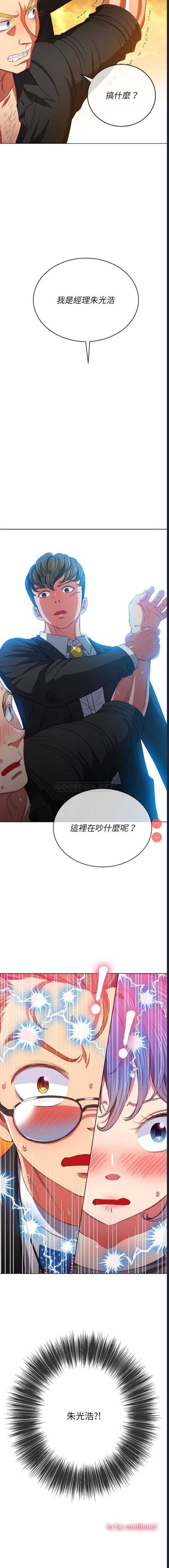 恶女勾勾缠