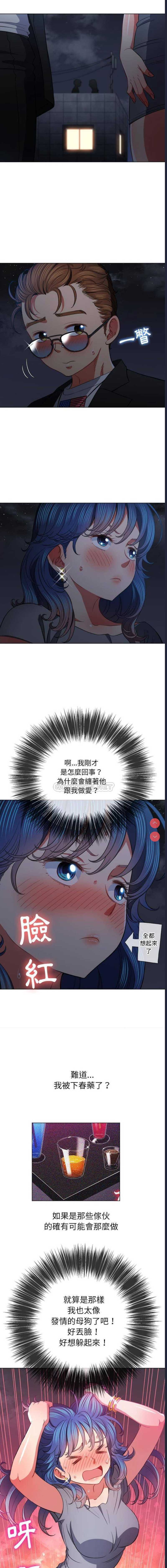恶女勾勾缠