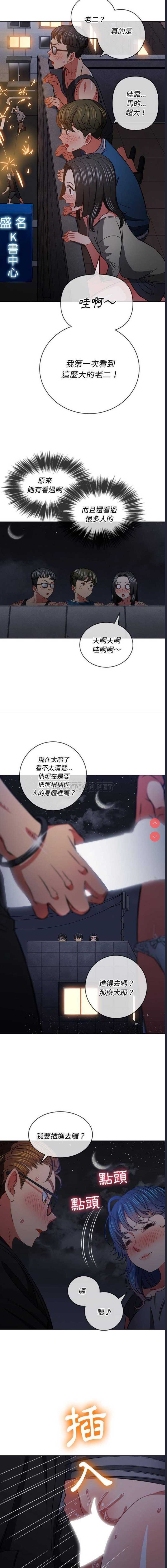 恶女勾勾缠