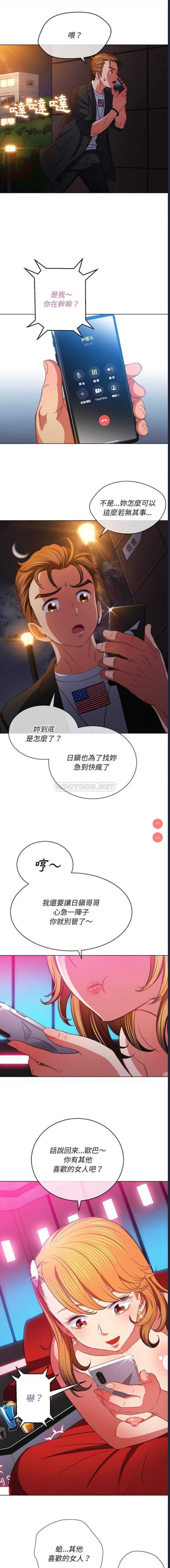 恶女勾勾缠