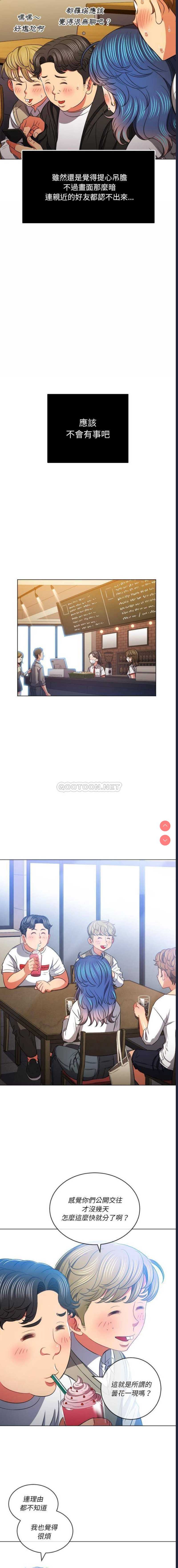 恶女勾勾缠