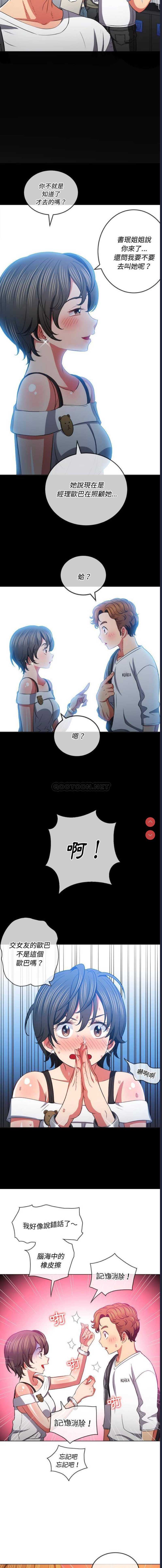 恶女勾勾缠