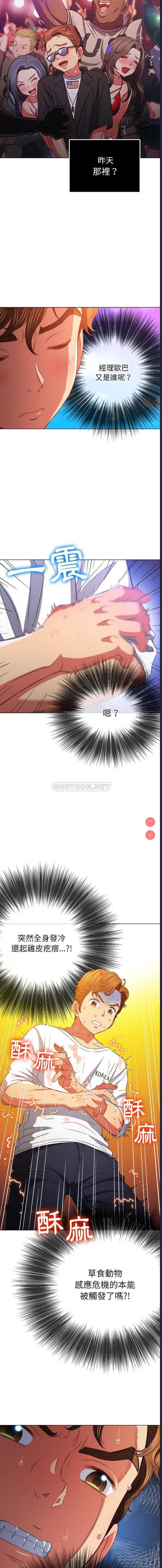 恶女勾勾缠