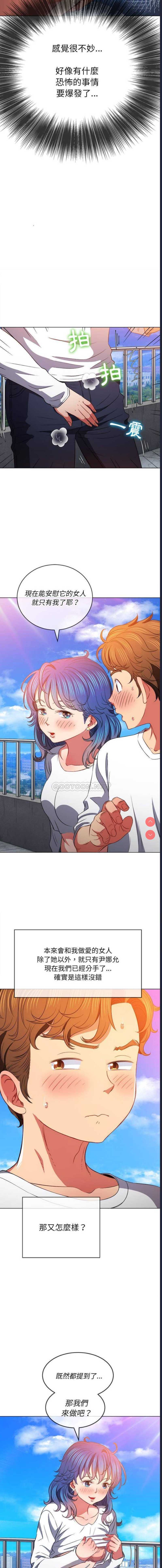 恶女勾勾缠