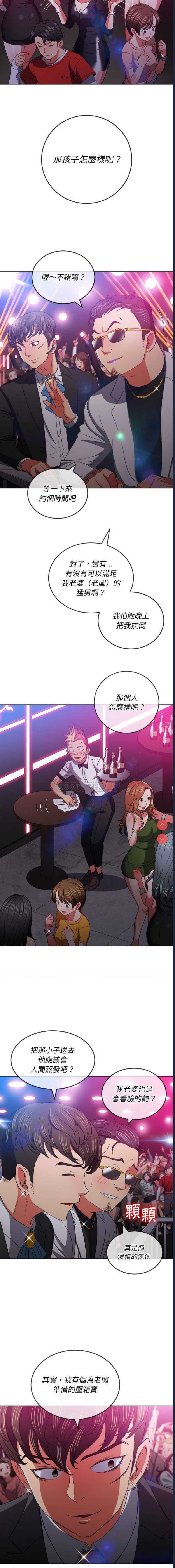 恶女勾勾缠