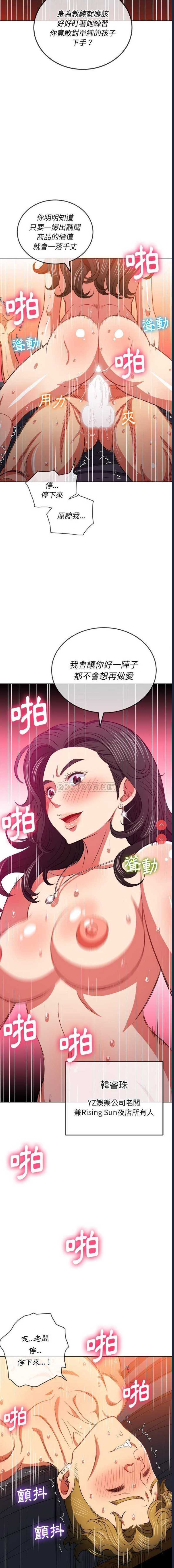 恶女勾勾缠