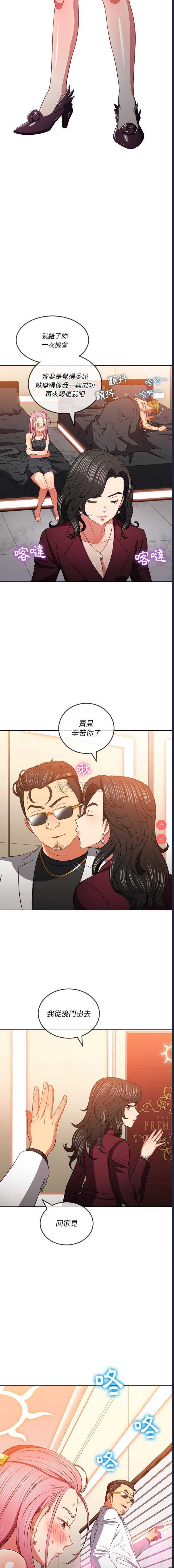 恶女勾勾缠