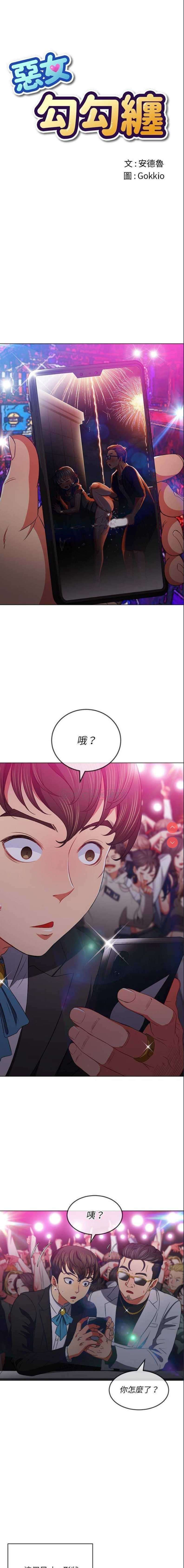 恶女勾勾缠
