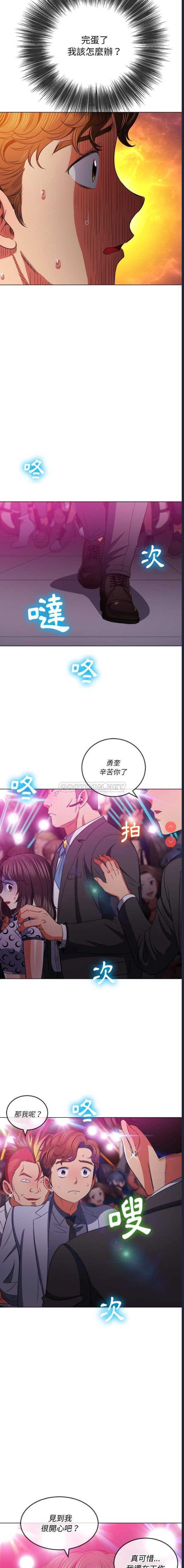 恶女勾勾缠