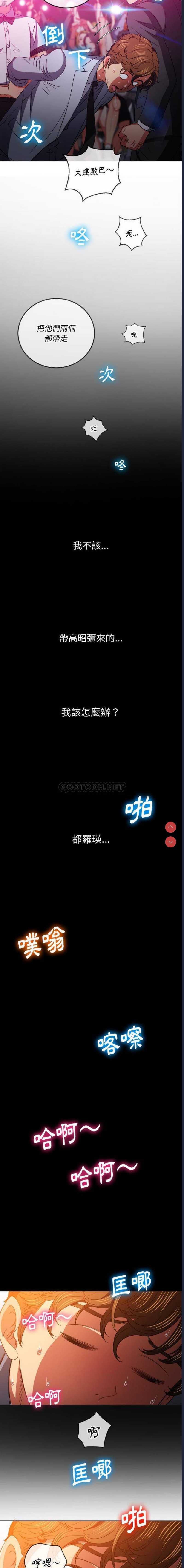 恶女勾勾缠
