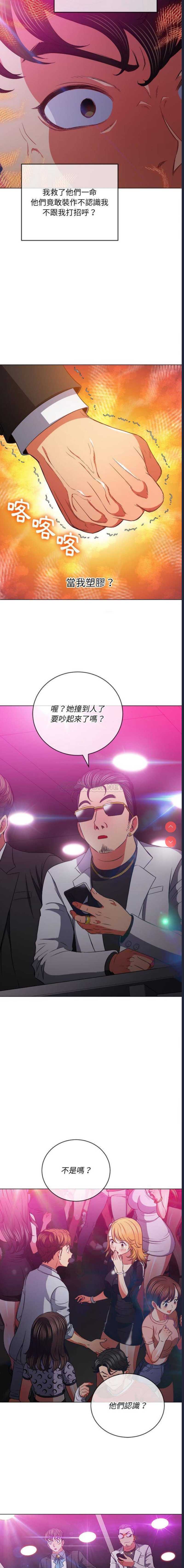 恶女勾勾缠