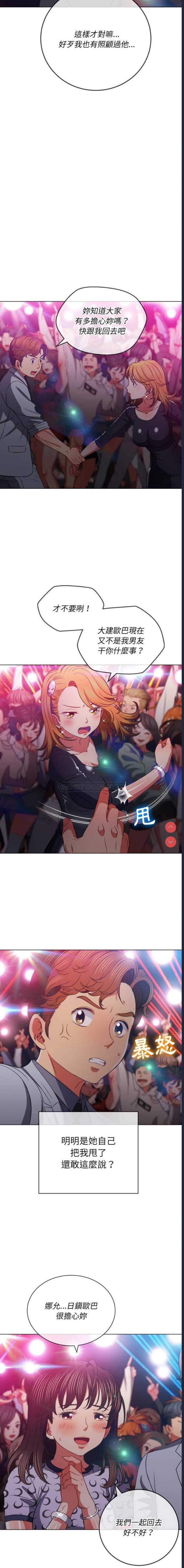 恶女勾勾缠