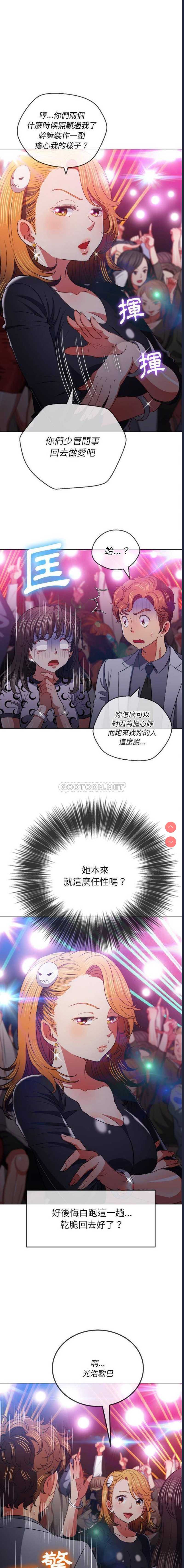 恶女勾勾缠