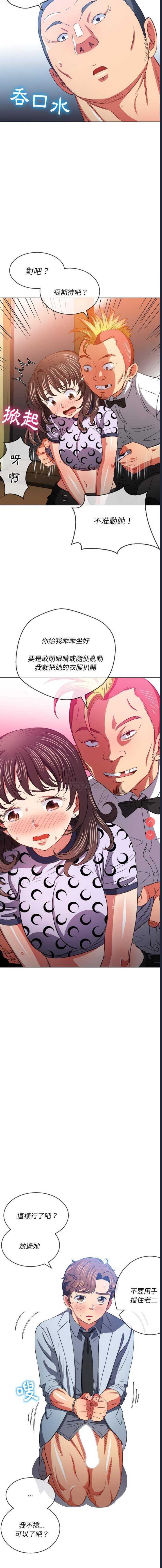 恶女勾勾缠