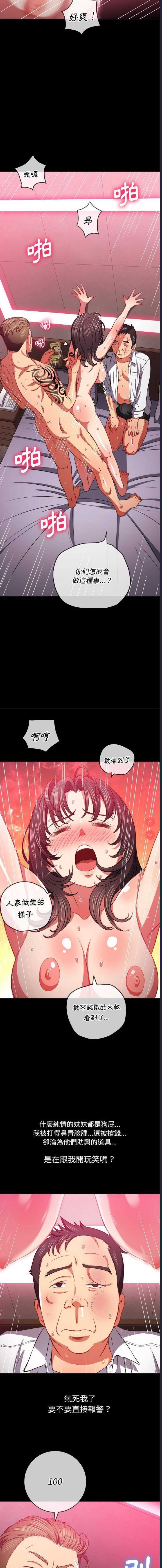 恶女勾勾缠
