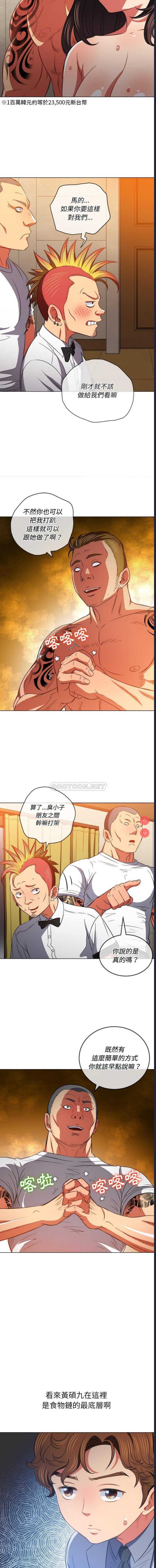 恶女勾勾缠