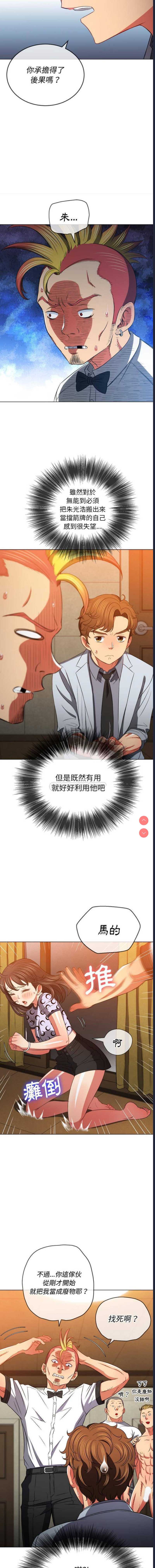 恶女勾勾缠