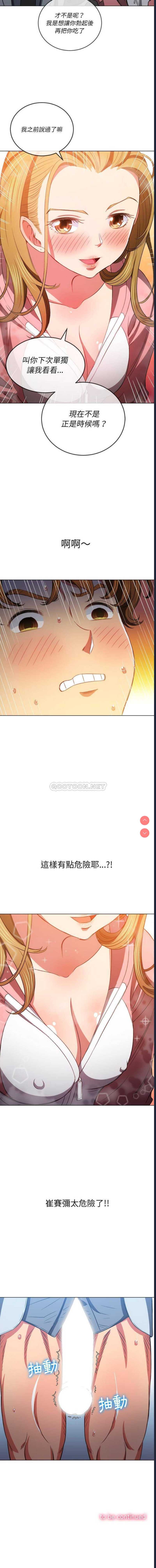 恶女勾勾缠