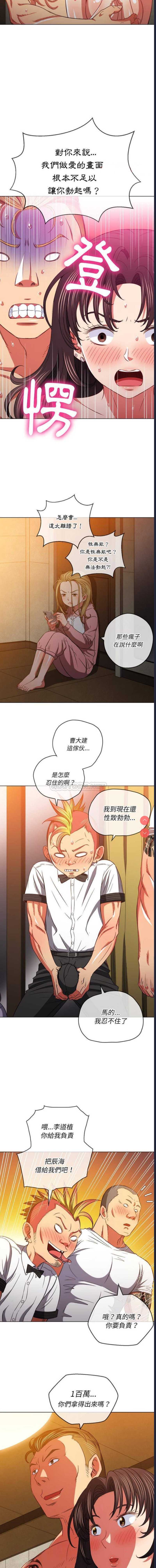 恶女勾勾缠