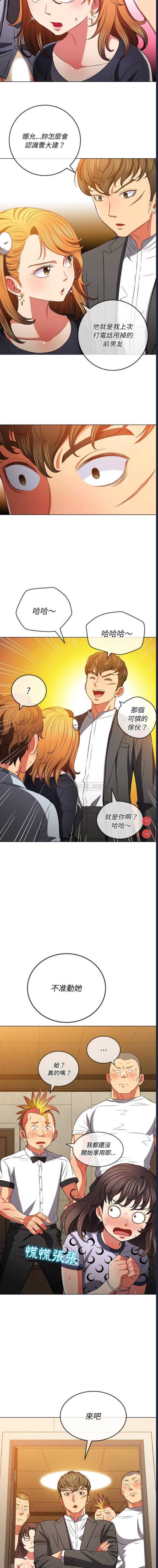 恶女勾勾缠
