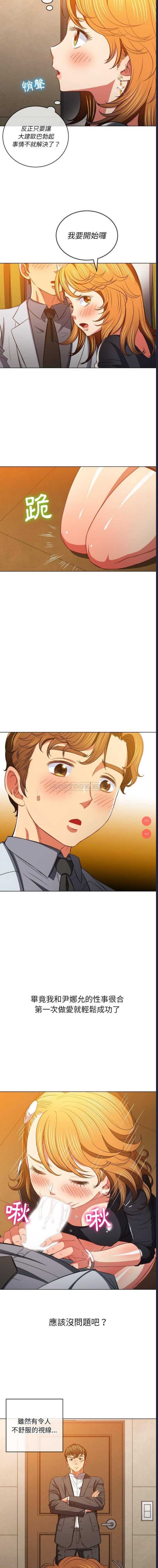 恶女勾勾缠