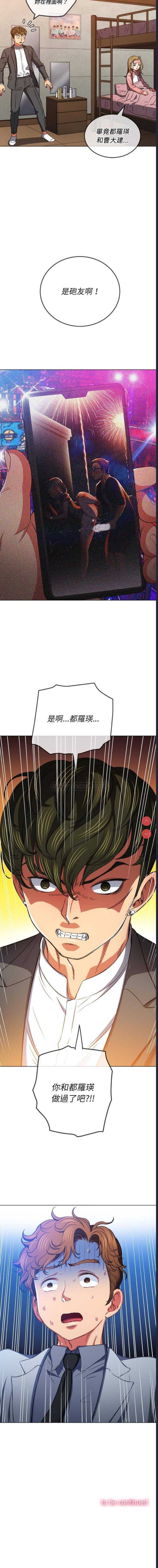 恶女勾勾缠