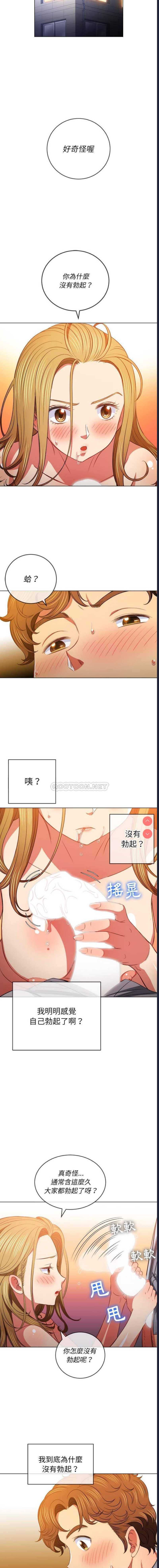 恶女勾勾缠