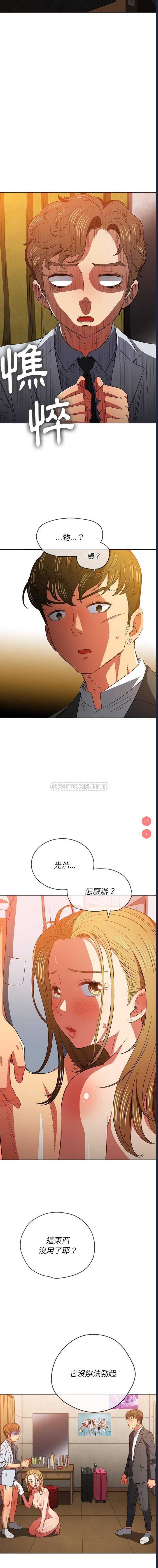 恶女勾勾缠