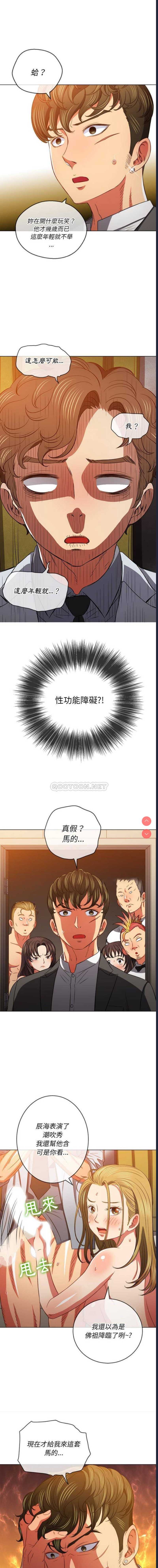 恶女勾勾缠