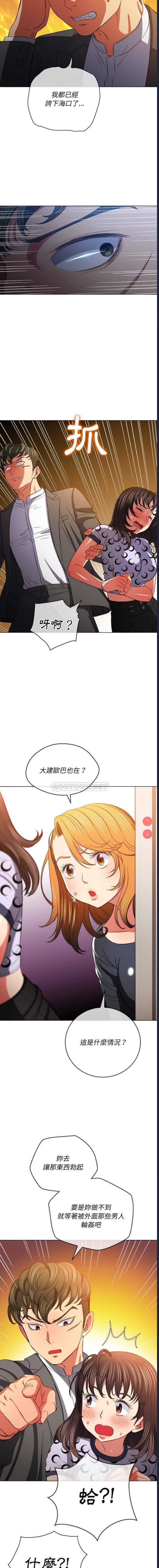 恶女勾勾缠