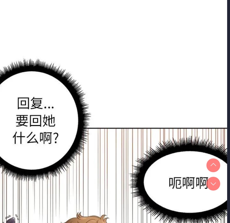 恶女勾勾缠