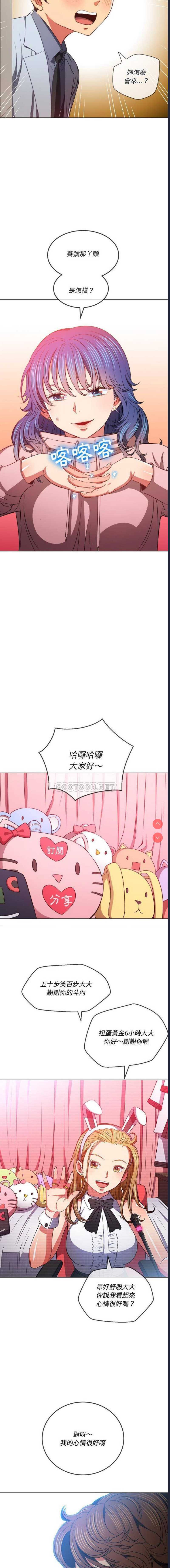 恶女勾勾缠