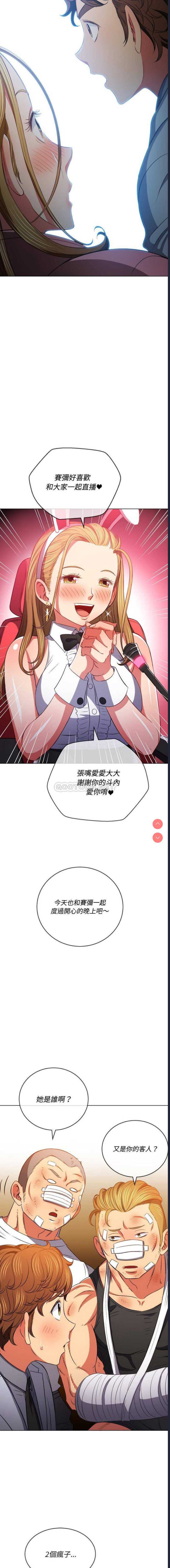恶女勾勾缠