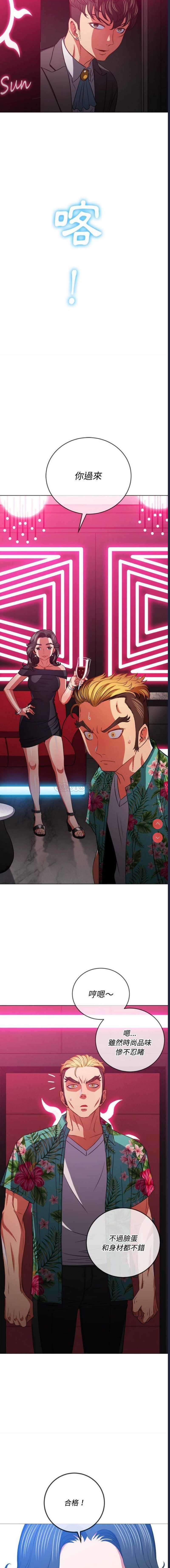 恶女勾勾缠