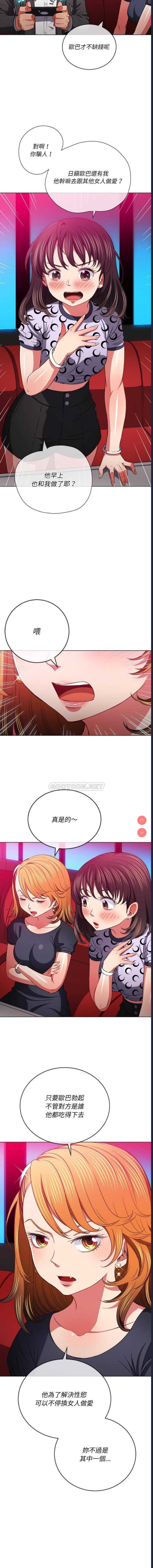 恶女勾勾缠