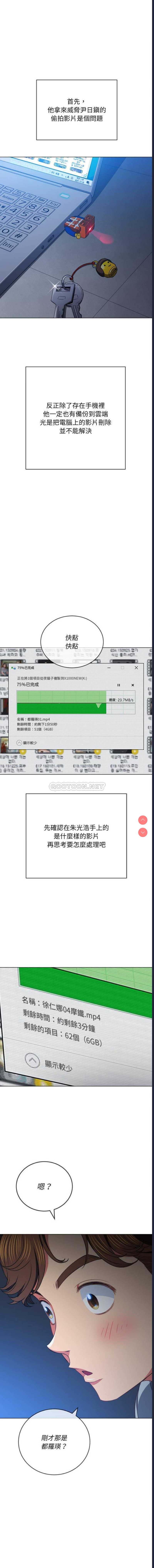 恶女勾勾缠