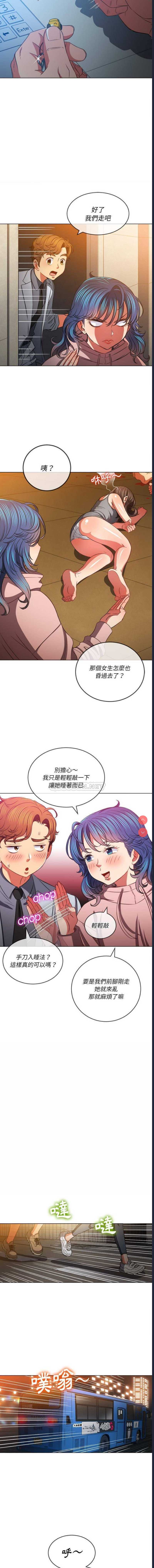 恶女勾勾缠