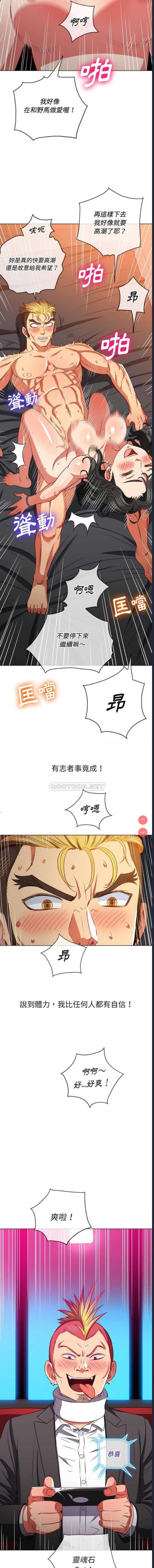 恶女勾勾缠