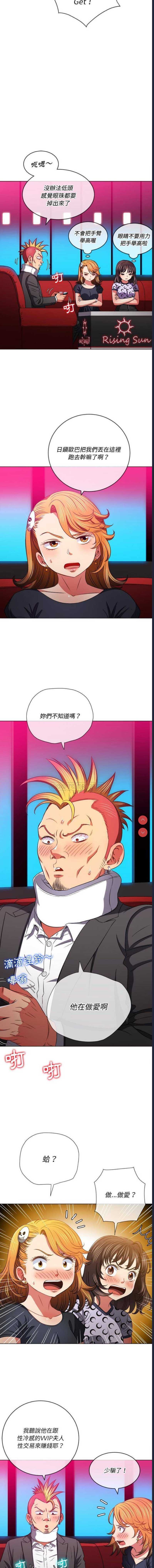 恶女勾勾缠