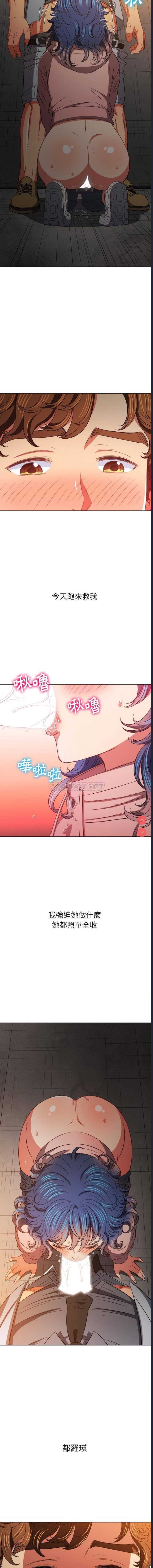 恶女勾勾缠