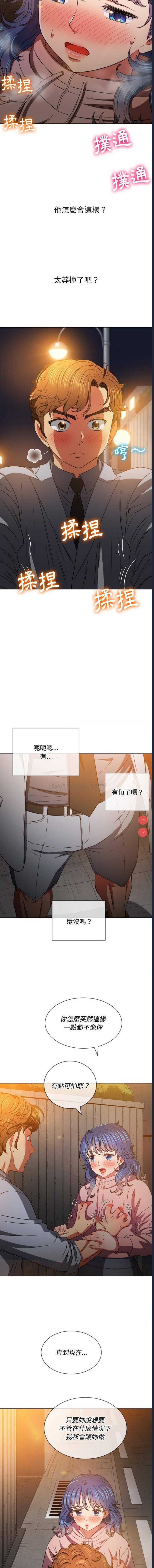 恶女勾勾缠