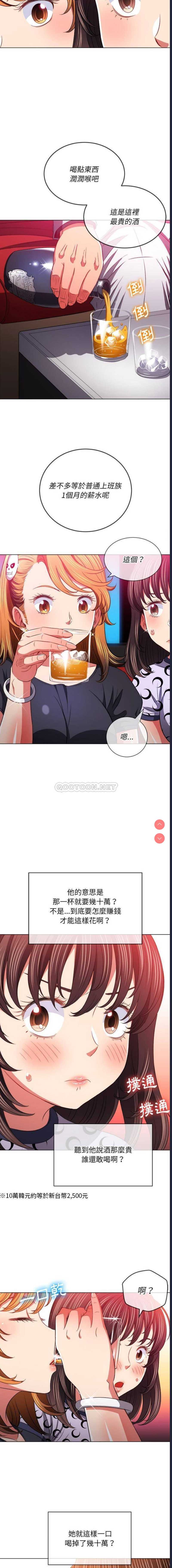 恶女勾勾缠