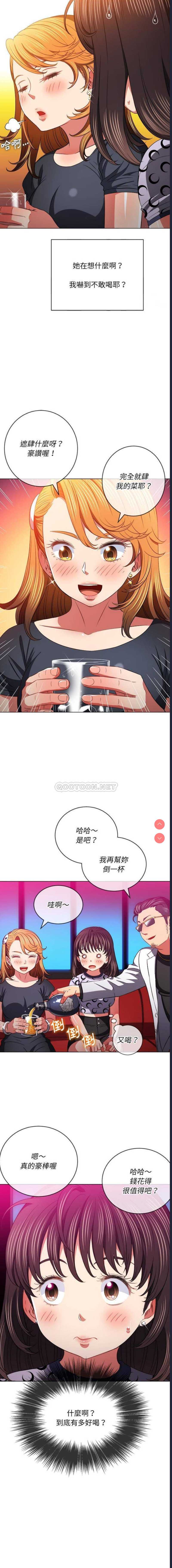 恶女勾勾缠