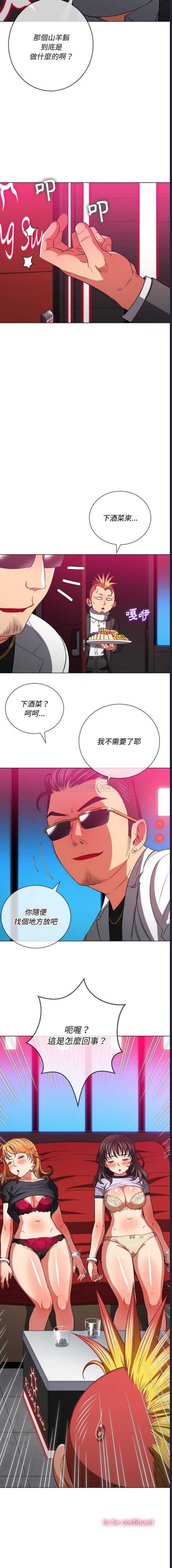 恶女勾勾缠