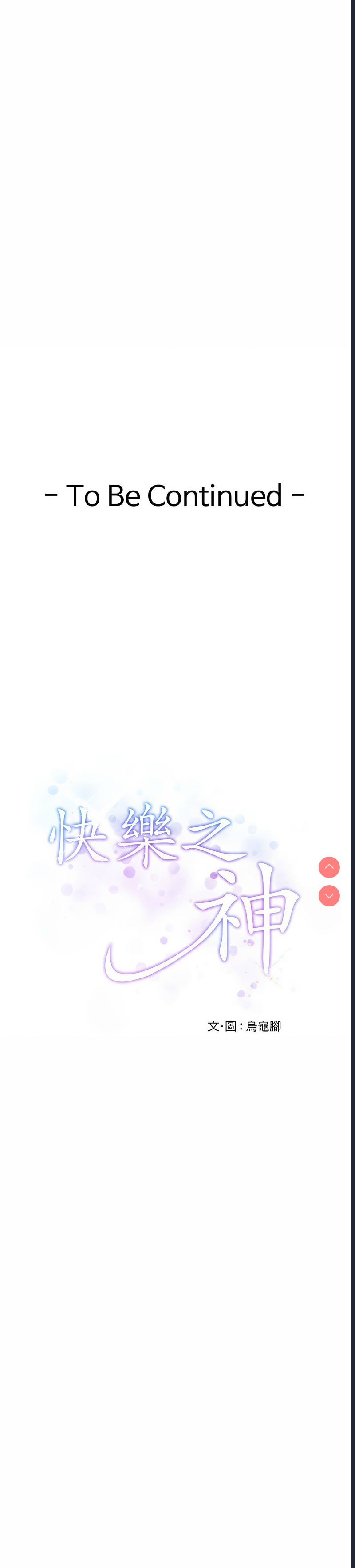 快乐之神