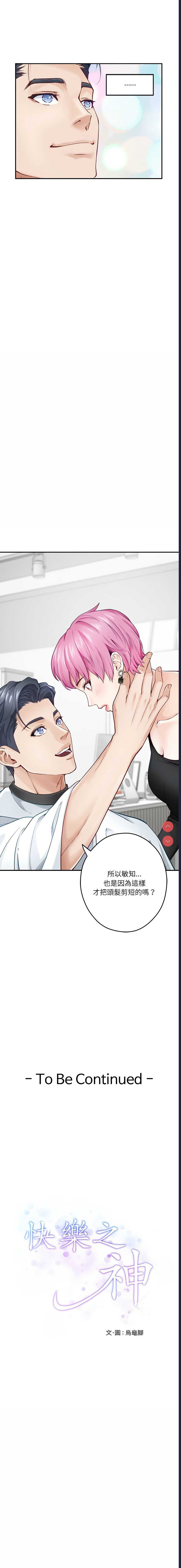 快乐之神