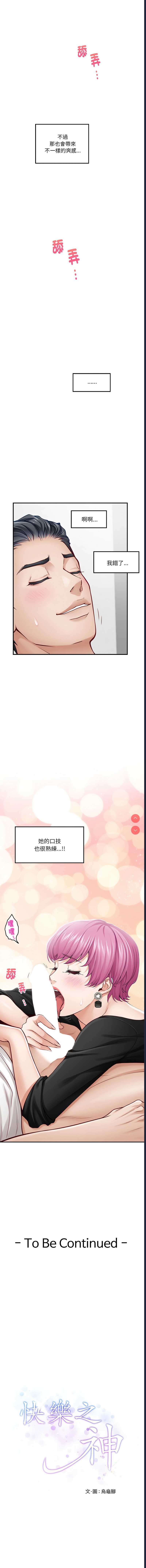 快乐之神