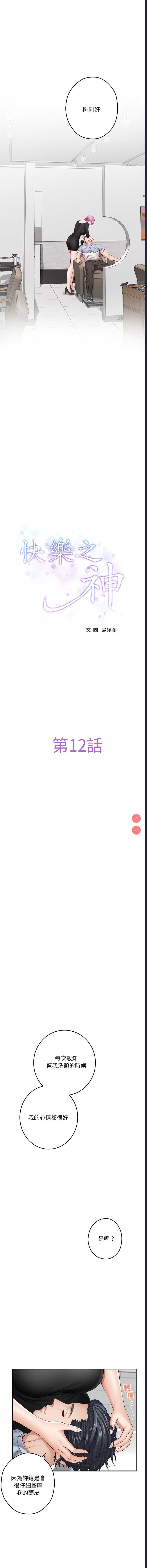 快乐之神